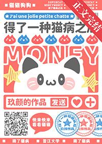 谁说小猫咪就不用努力!晋江