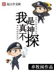 朝阳警事 第397章