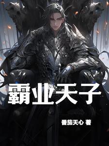 霸业各类什么意思