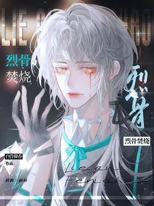 疯批美人文推荐