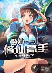 神医叶飞txt