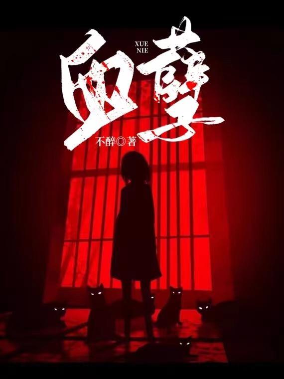血藤图片