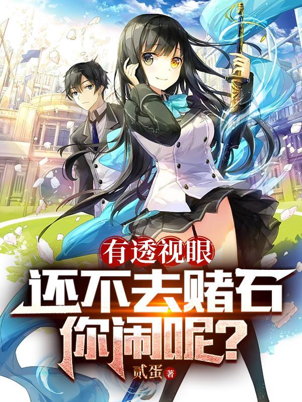 你闹呢?