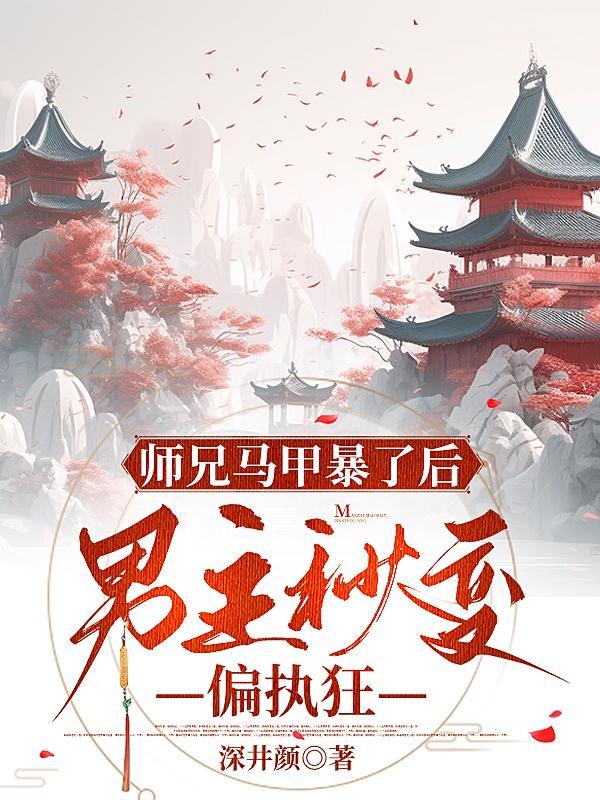 师兄师傅又把我变成猫了