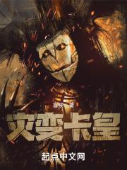 终极星卡师