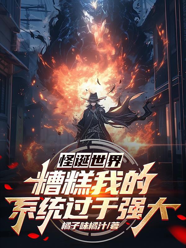 怪诞模式