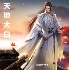 元尊箫天玄