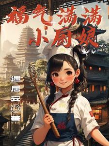 福气满满英文