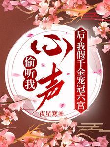 清穿带康熙修仙
