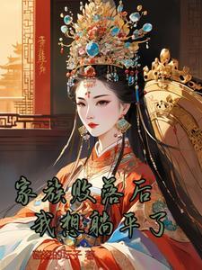 家族败类