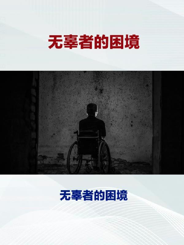 2016年电影无辜者