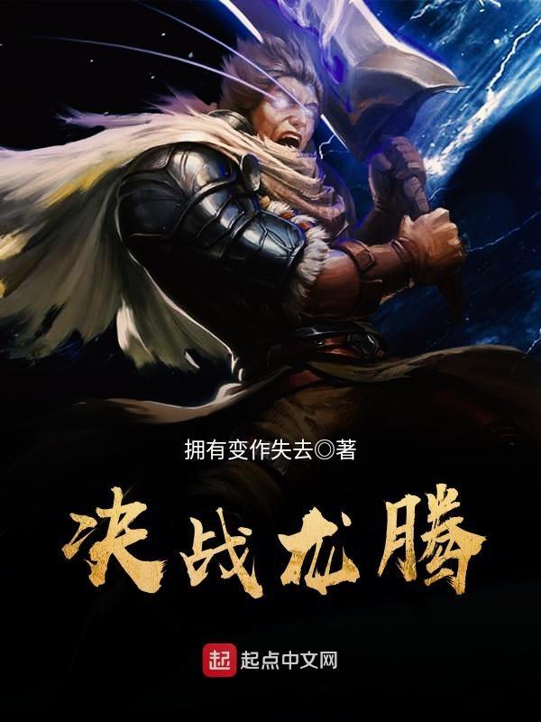 决战龙腾寨剧本杀凶手介绍