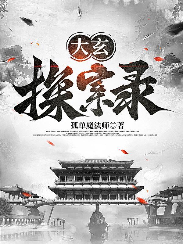 京师探案录