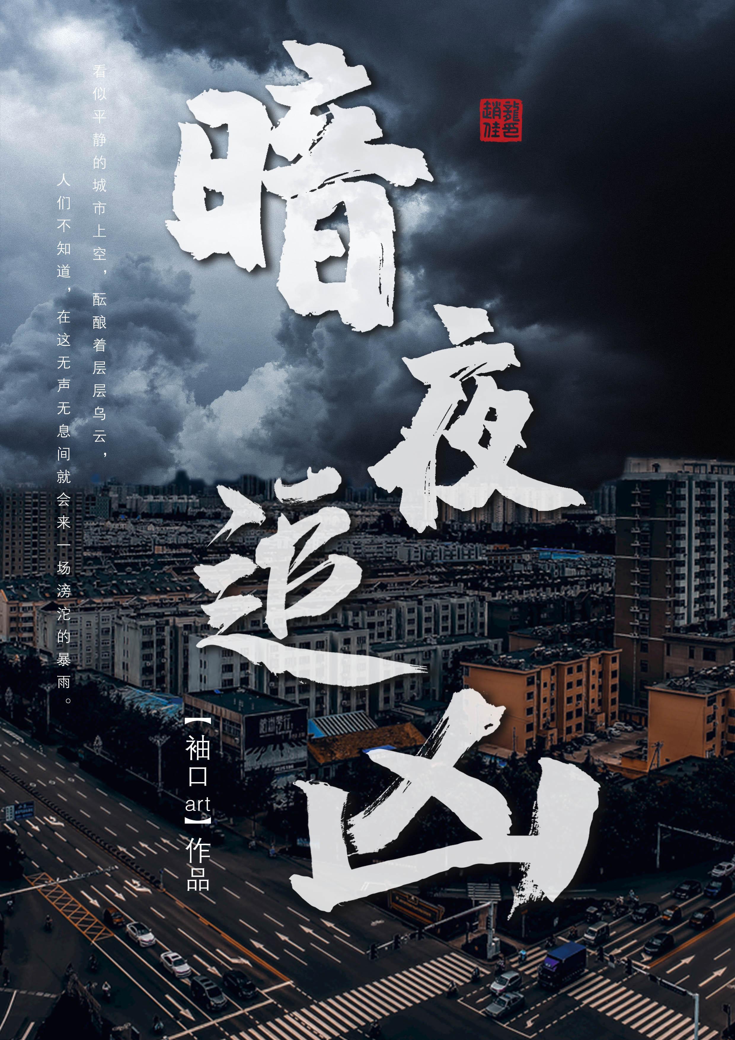 暗夜追凶28集全免费观看西瓜影视