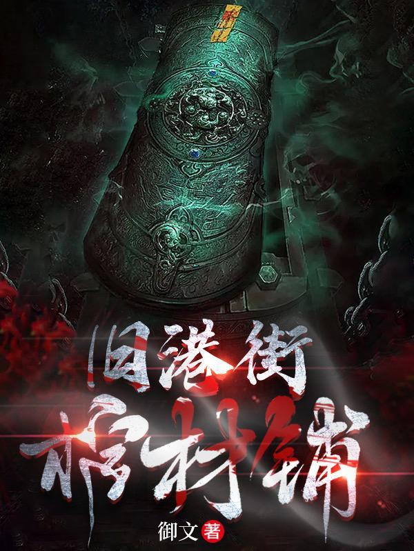 渔港棺材里的