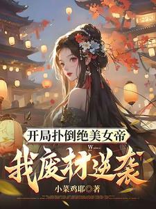 女师尊和徒弟的