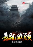 狼顾之相是什么意思