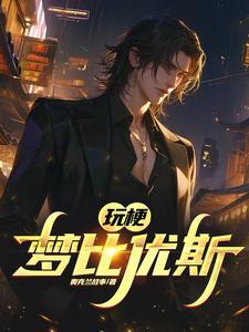 dx梦比优斯