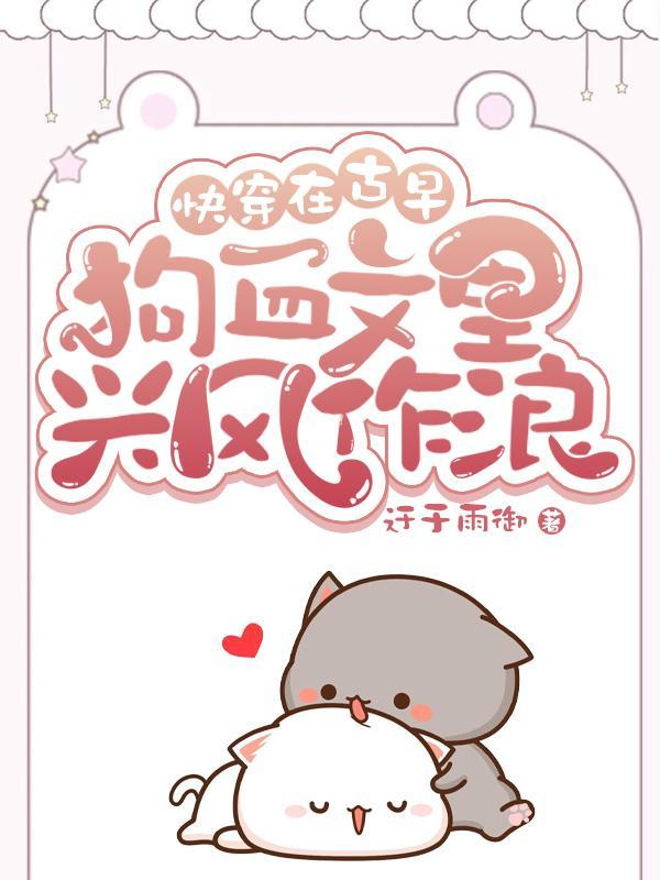 在早古虐文里当女配