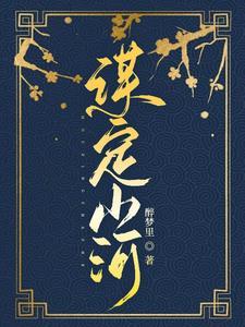 三国策谋定山河
