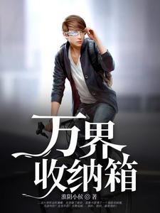冰箱超级收纳术pdf