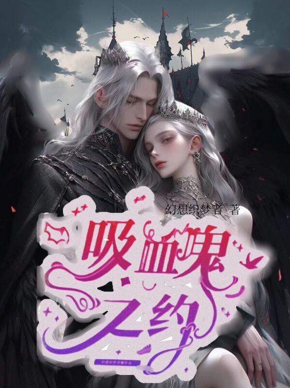 吸血鬼约格