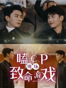 致命游戏 剧情