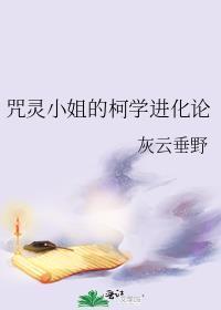 [咒术回战