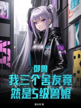 御兽类1000章以上