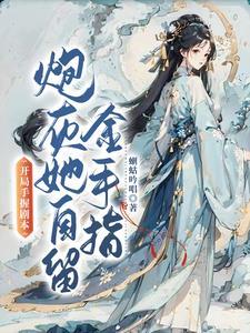 穿书流放空间