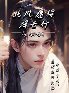 状元郎总是不及格推文