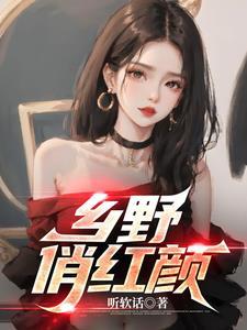 支教的女明星是谁