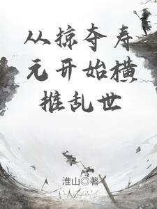 斩尽世间妖魔笔趣阁