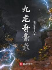 九龙