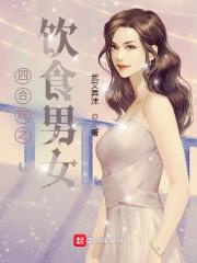 四合院之饮食男女改名了