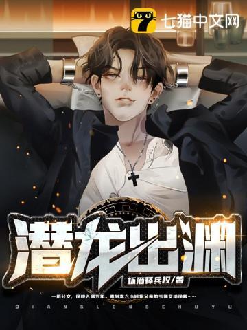 潜龙出渊秦阳
