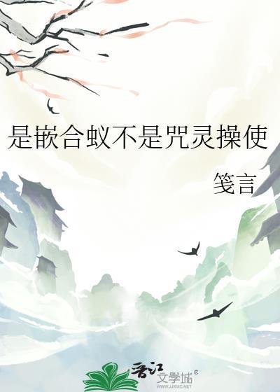 嵌合蚁怎么学会念的