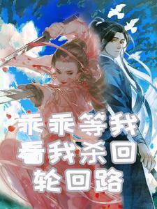 第一章 乖乖等我来娶你