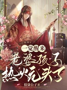 我在古代科举种田最新