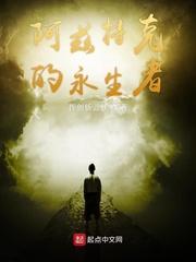阿兹特克的永生者EPUB