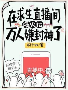 求生直播推荐