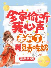 我负责吃奶电视剧演员表