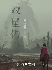 网游之星座传说
