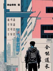 都市传承神医