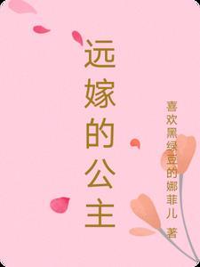 远嫁的公主回来只是看望父皇一眼却被贵妃发现