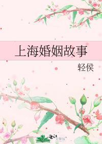 上海婚姻家事律师所