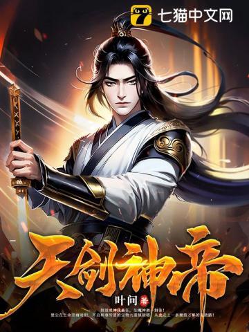 天剑神狱全文免费阅读