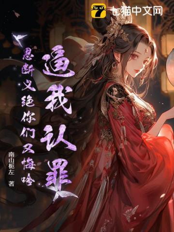 恩断义绝是什么意思