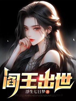 阎王究竟是谁