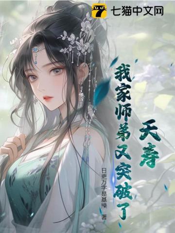 我家天师要离婚全文